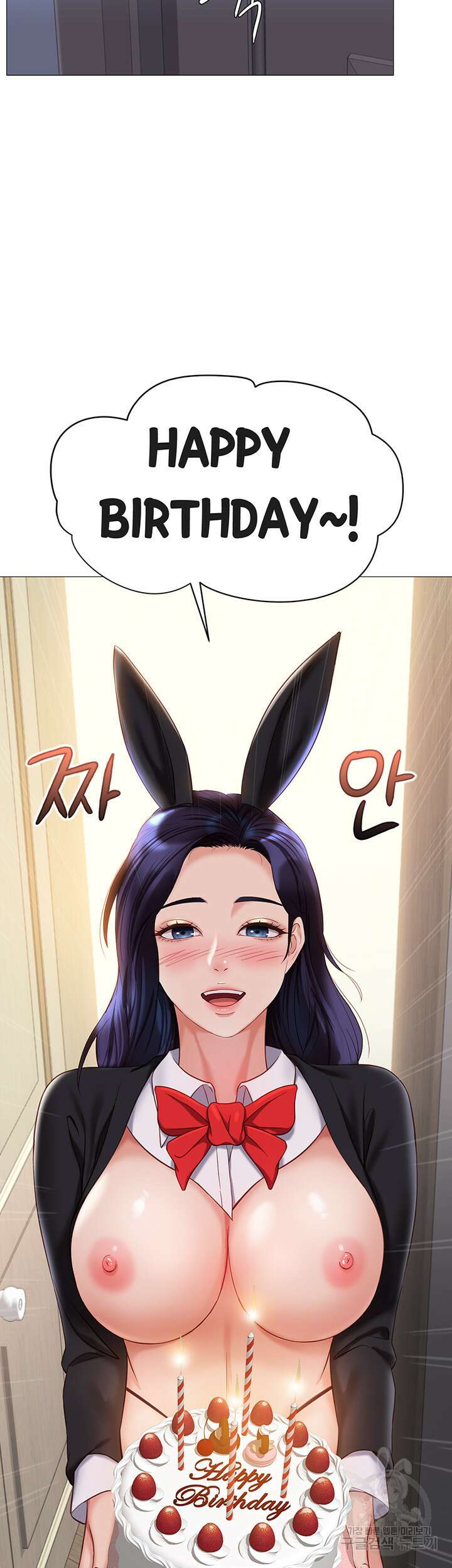 딸의 친구 114화 16
