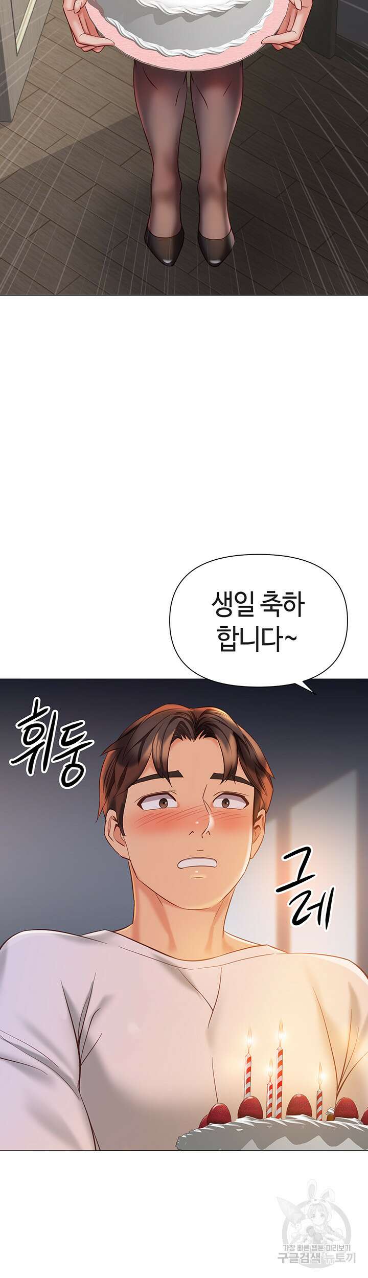 딸의 친구 114화 17