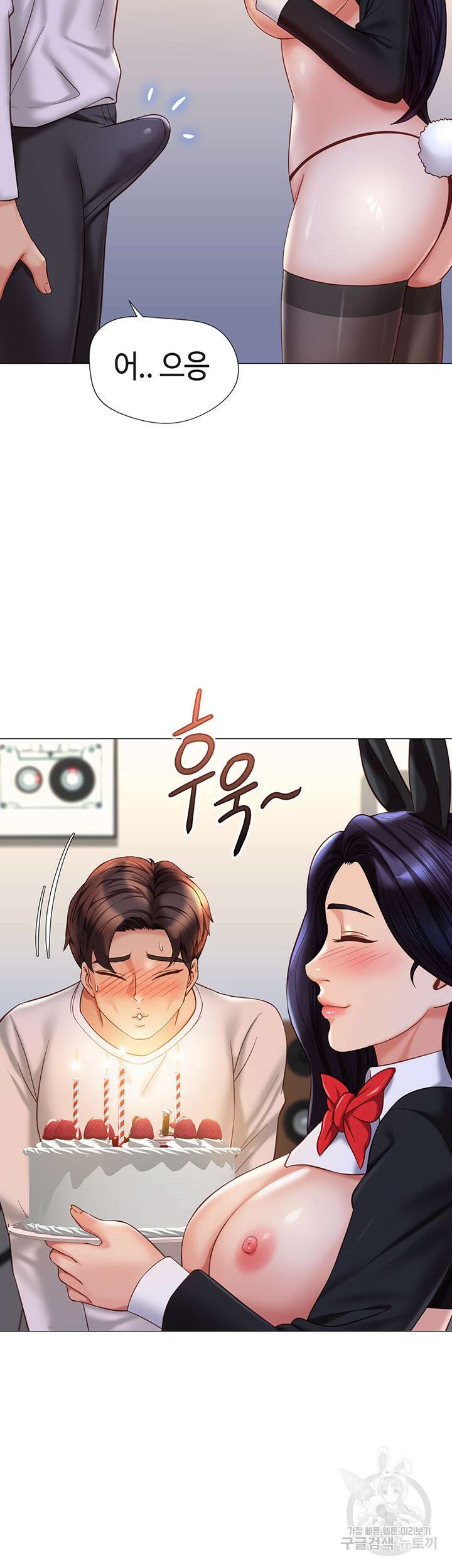 딸의 친구 114화 20