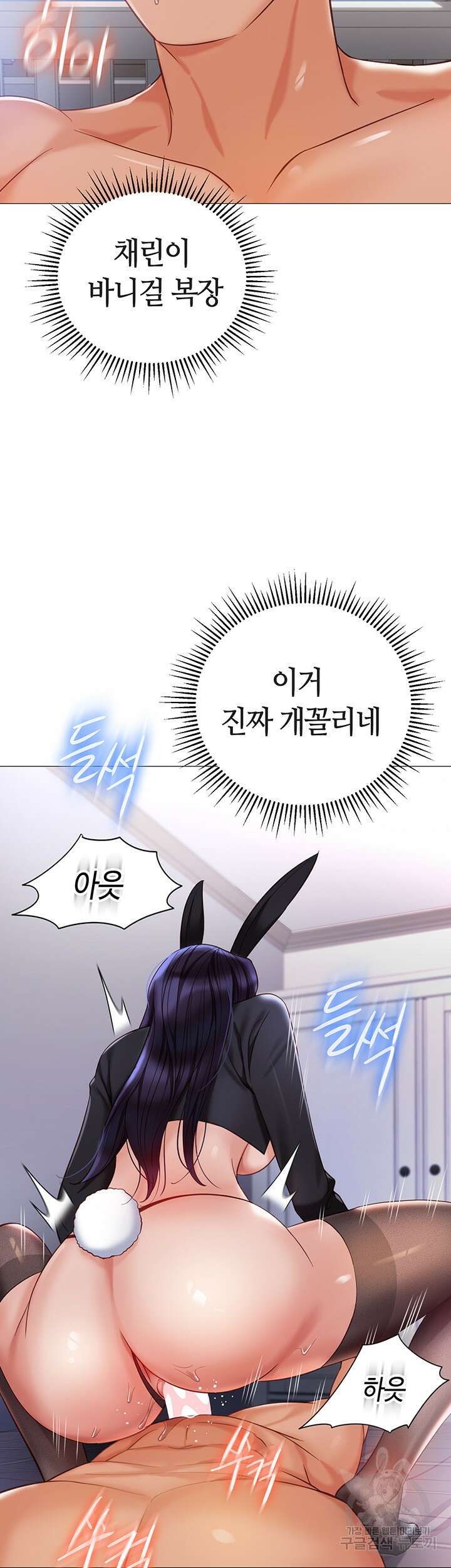 딸의 친구 114화 26