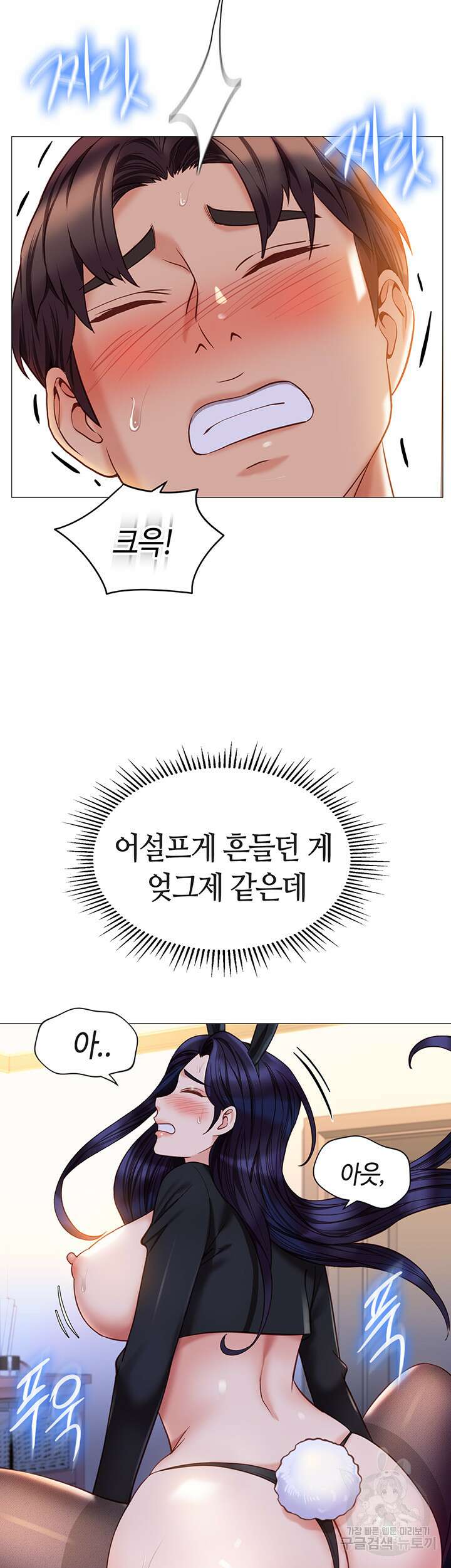 딸의 친구 114화 30