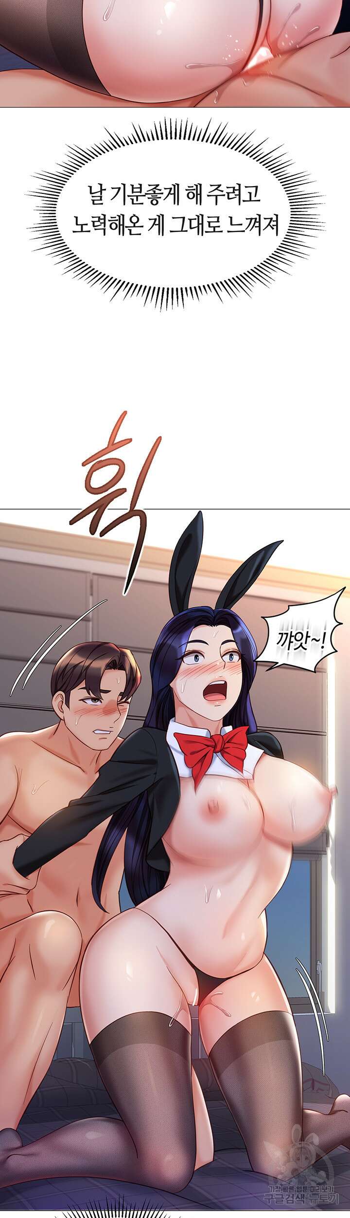 딸의 친구 114화 31