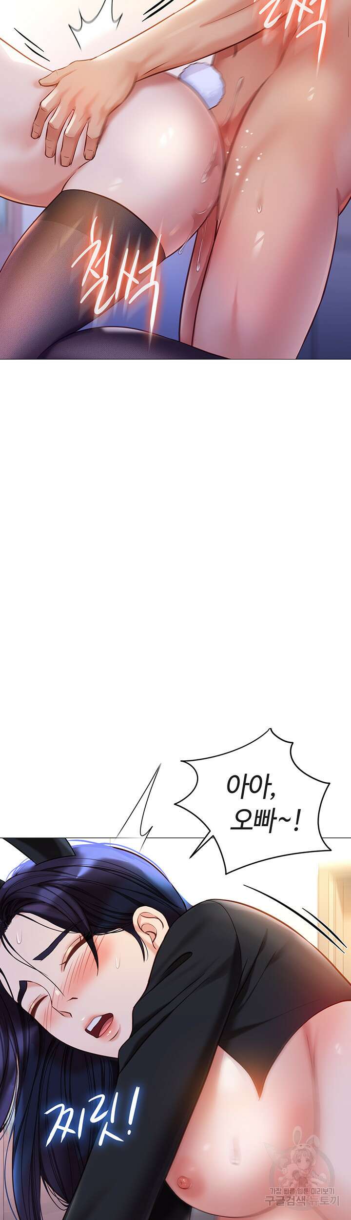 딸의 친구 114화 33