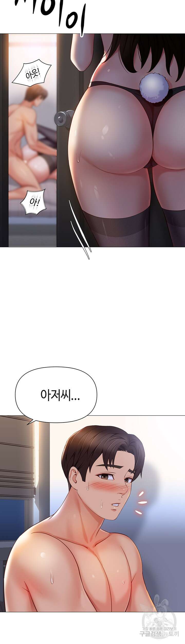 딸의 친구 114화 40