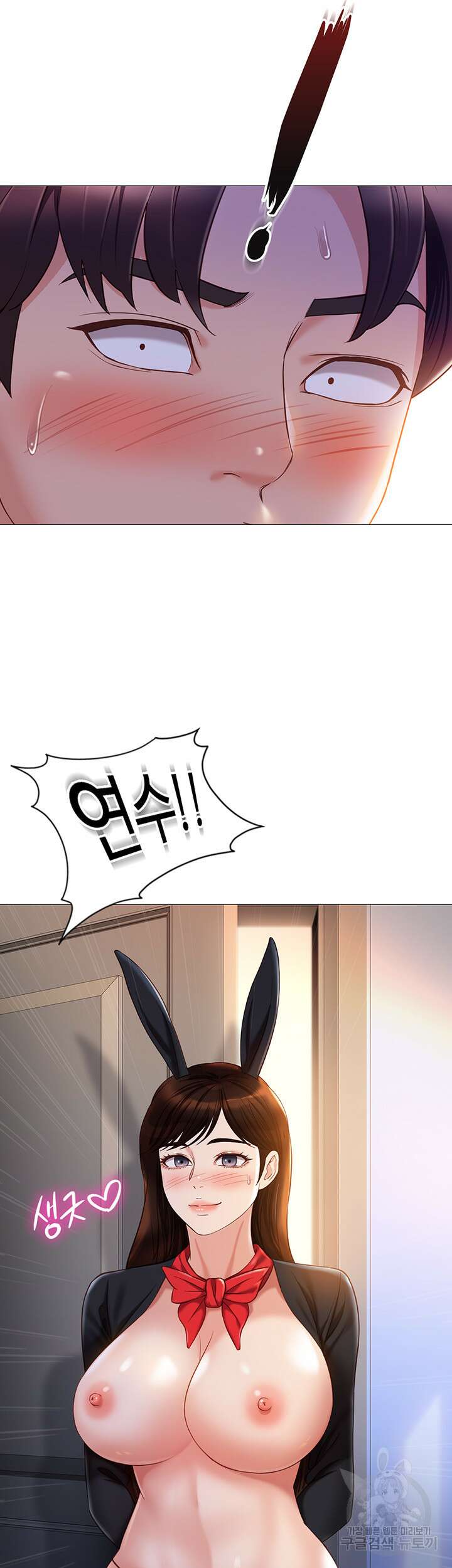 딸의 친구 114화 42