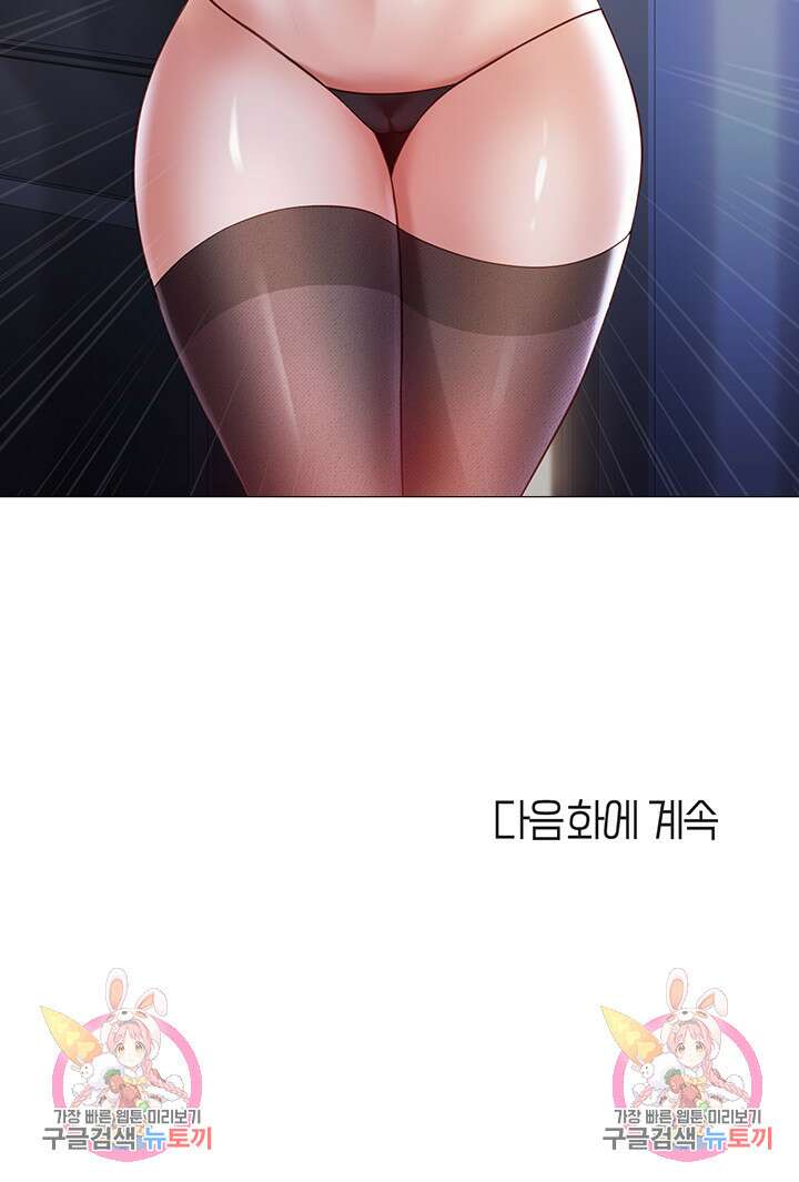 딸의 친구 114화 43