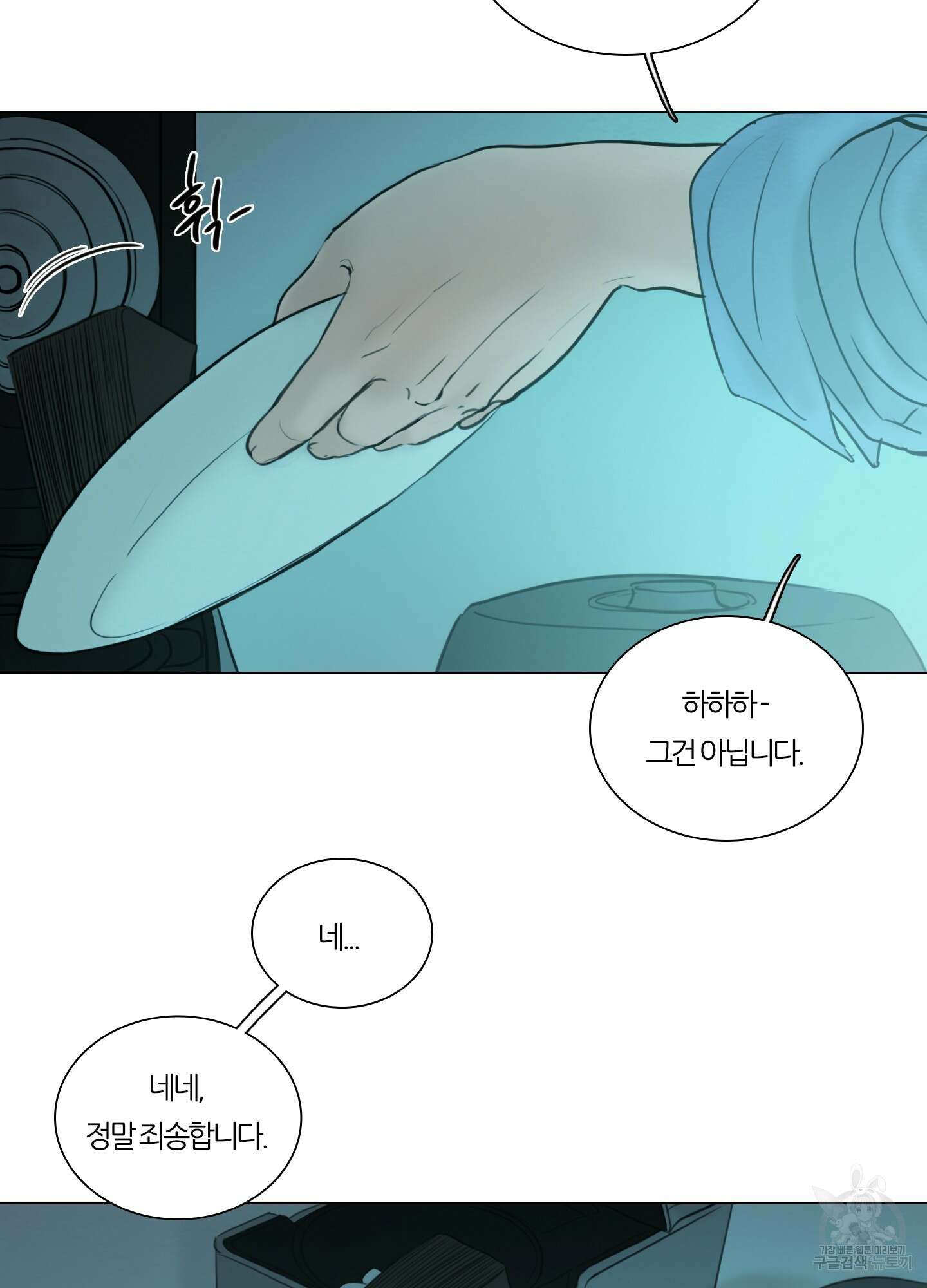 귀태 외전비궁지절 9화 3