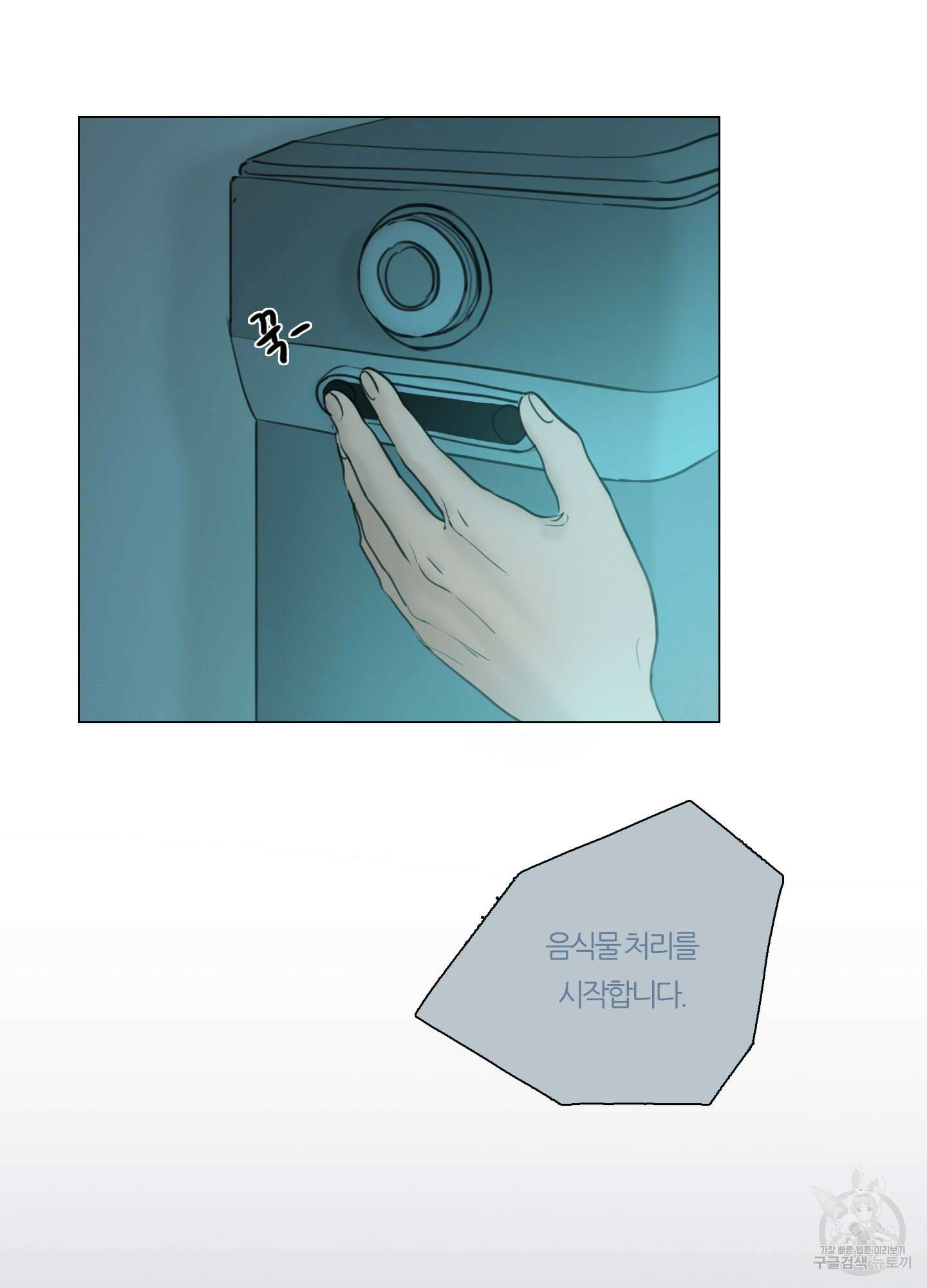 귀태 외전비궁지절 9화 9
