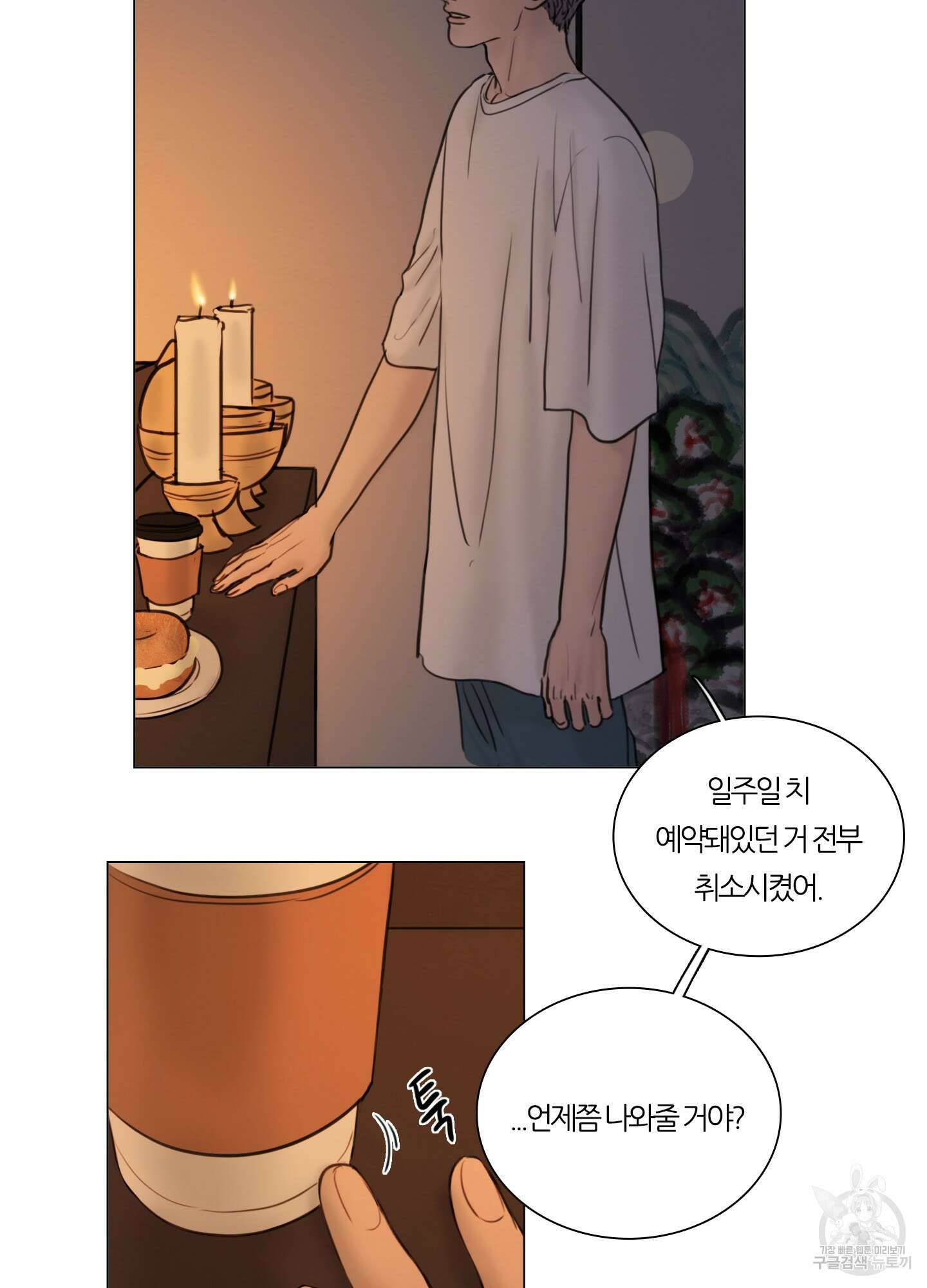 귀태 외전비궁지절 9화 13