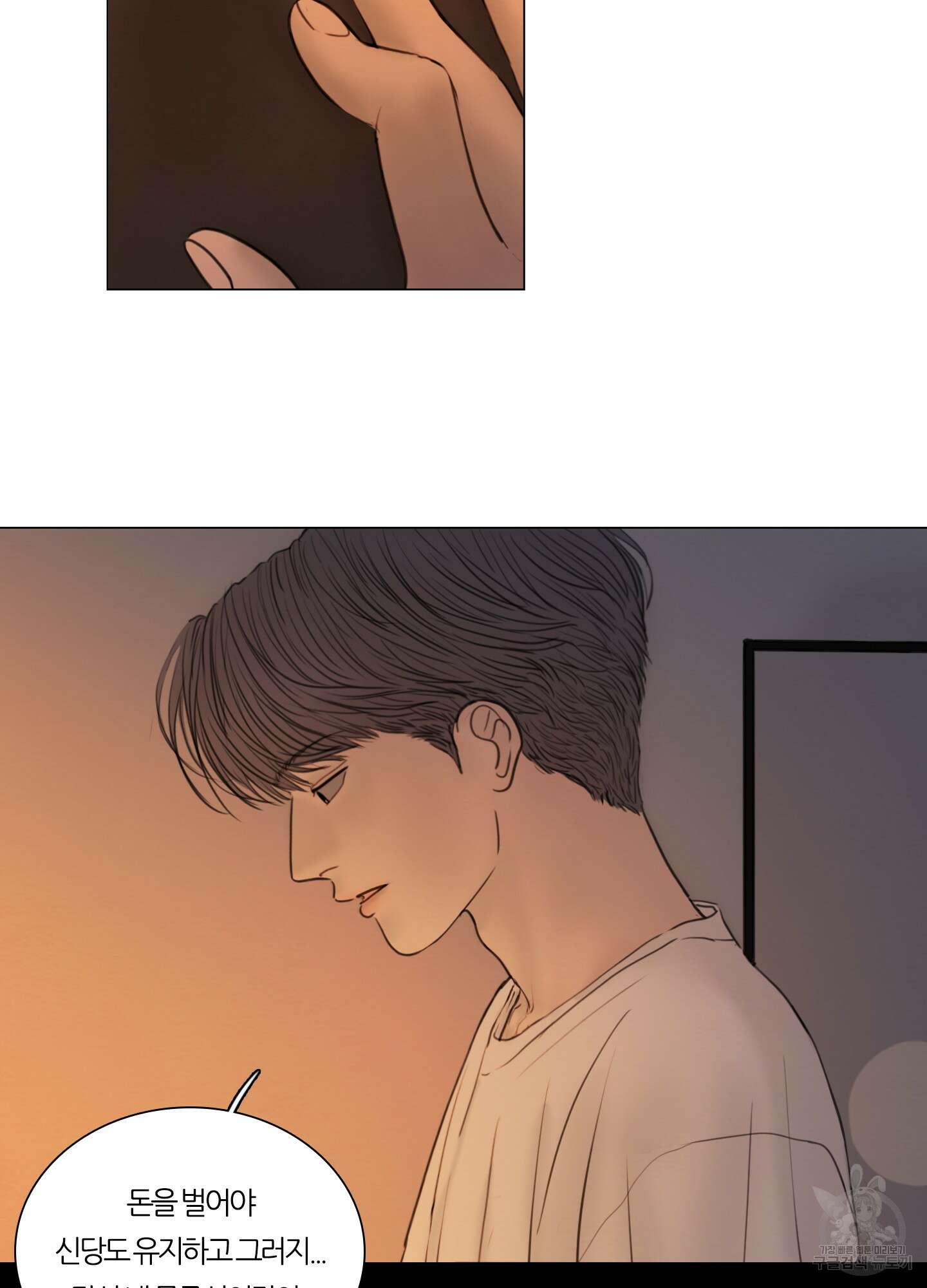 귀태 외전비궁지절 9화 14