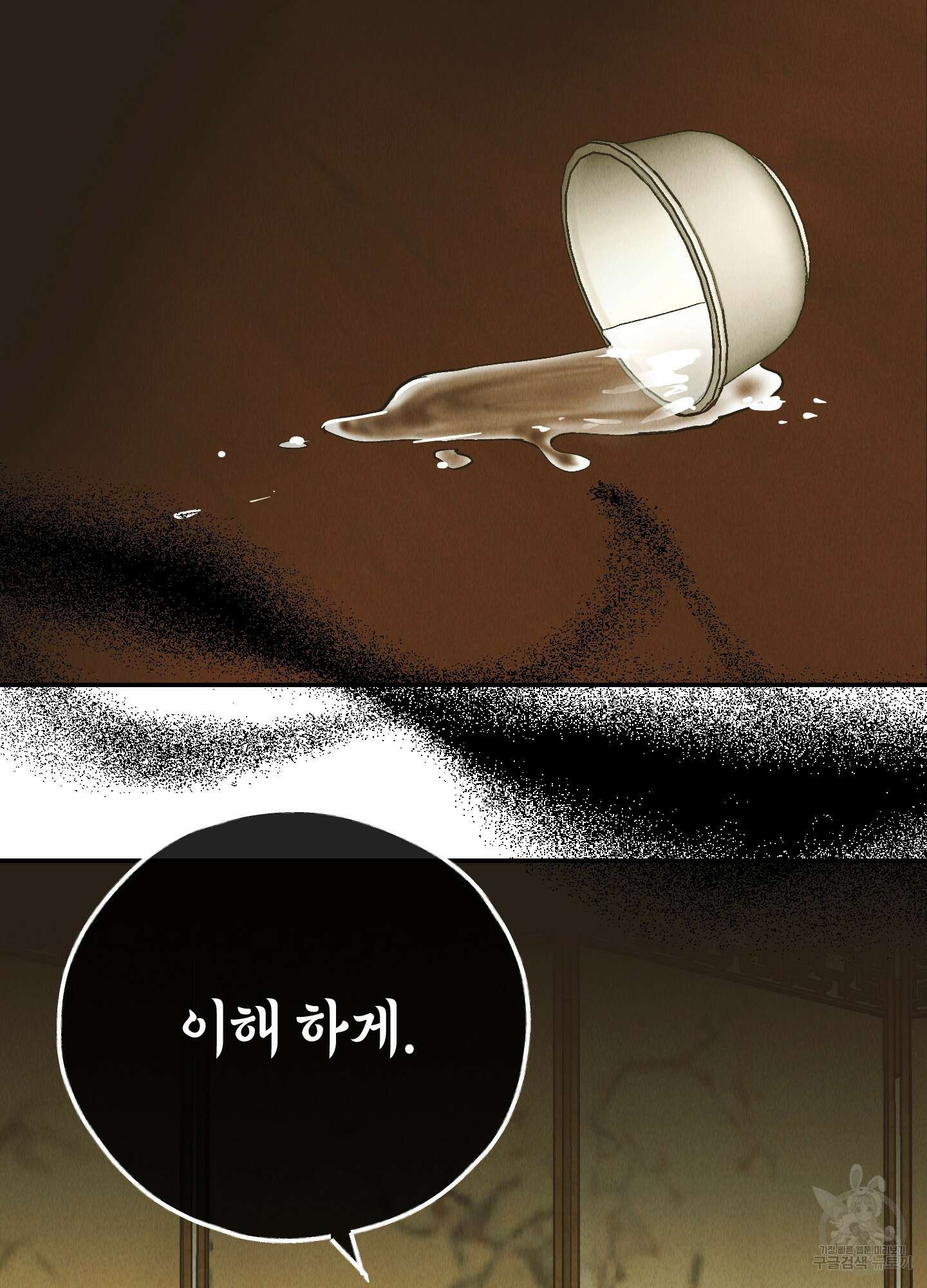 페이백(PAYBACK) 74화 9