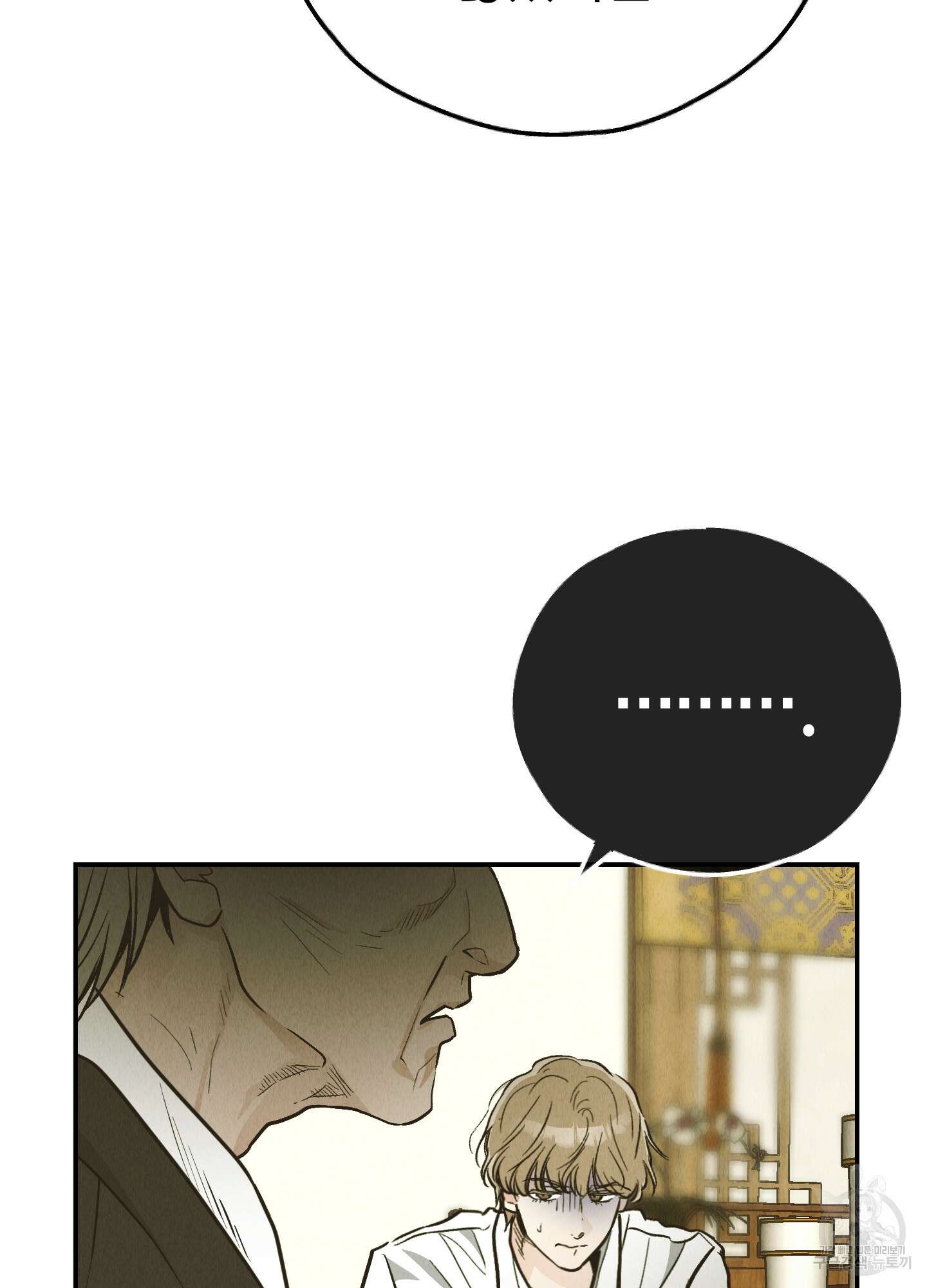 페이백(PAYBACK) 74화 19