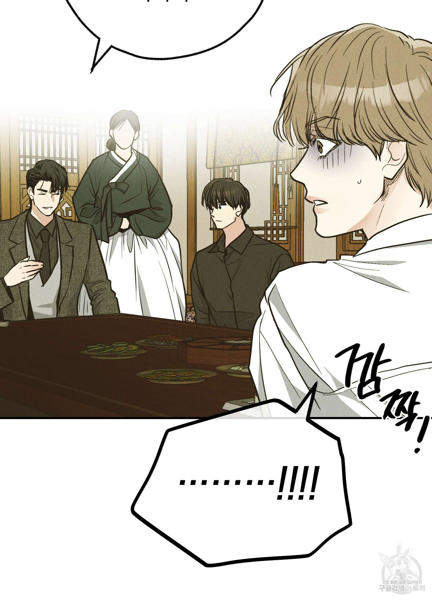 페이백(PAYBACK) 74화 29