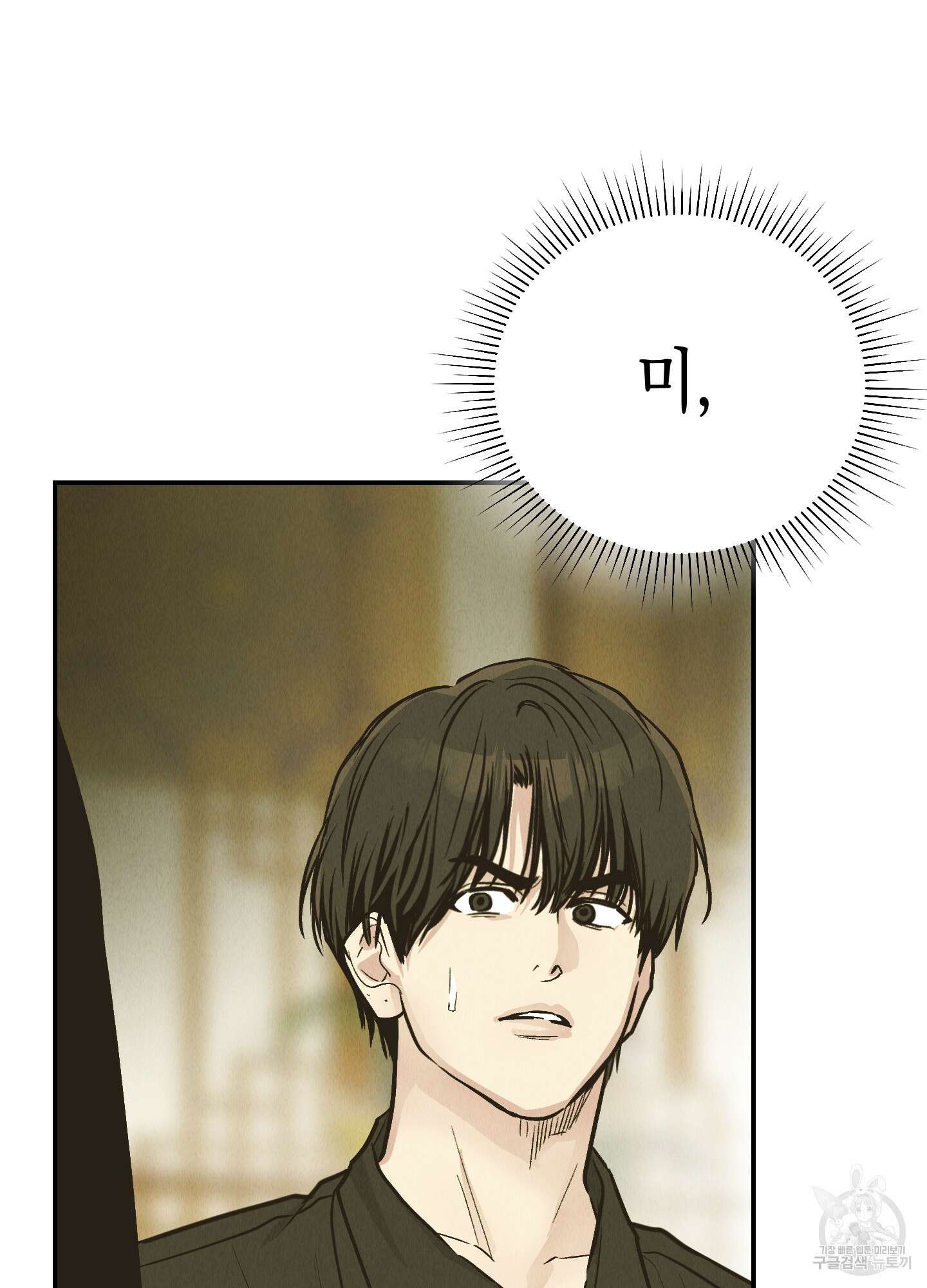 페이백(PAYBACK) 74화 30