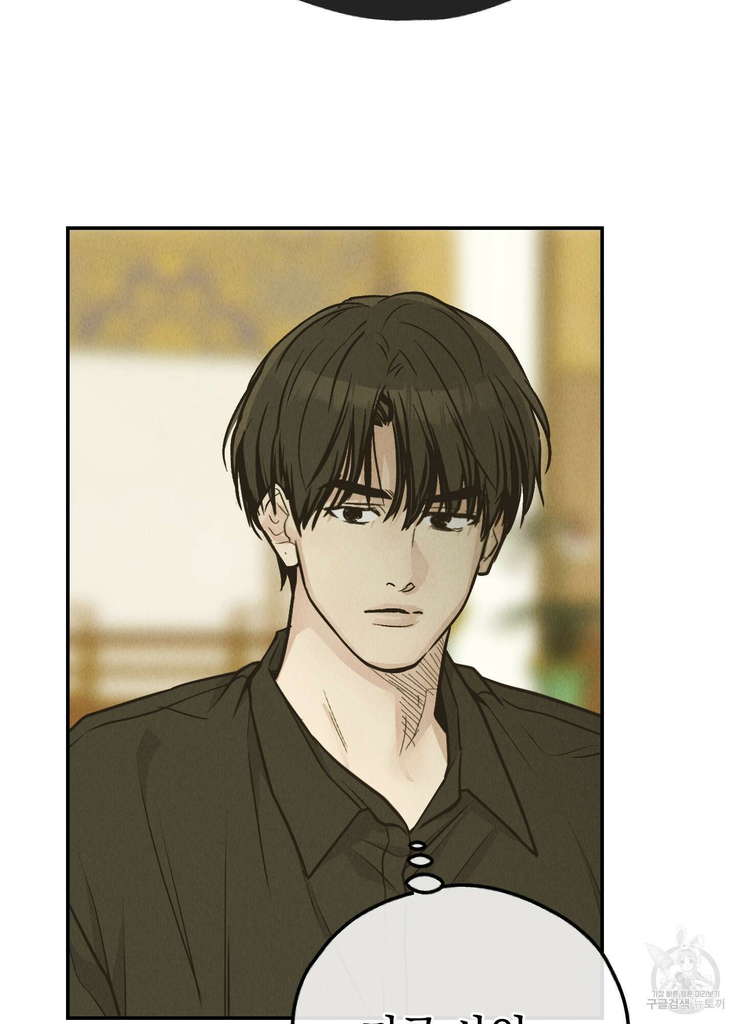 페이백(PAYBACK) 74화 60