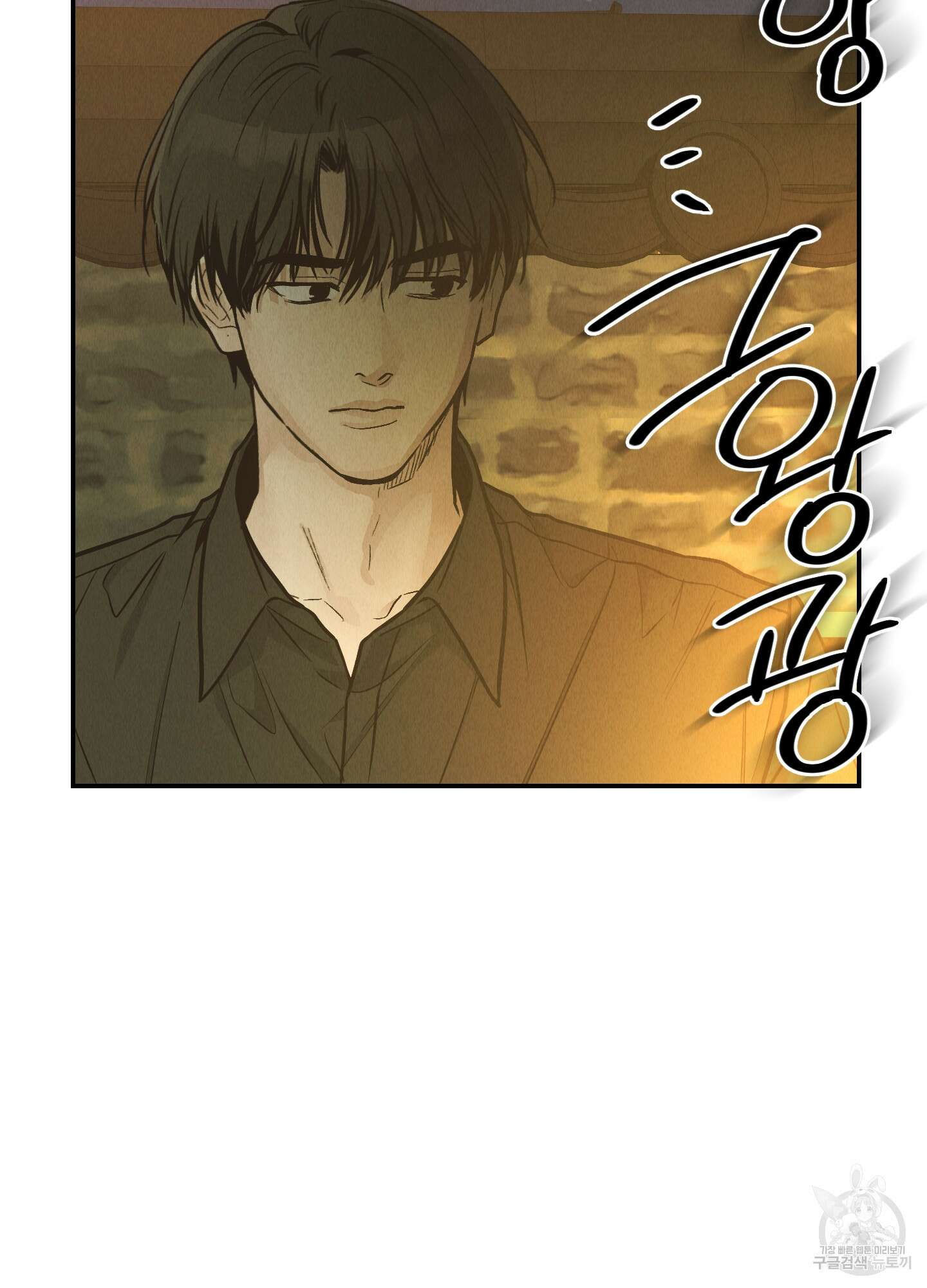 페이백(PAYBACK) 74화 80