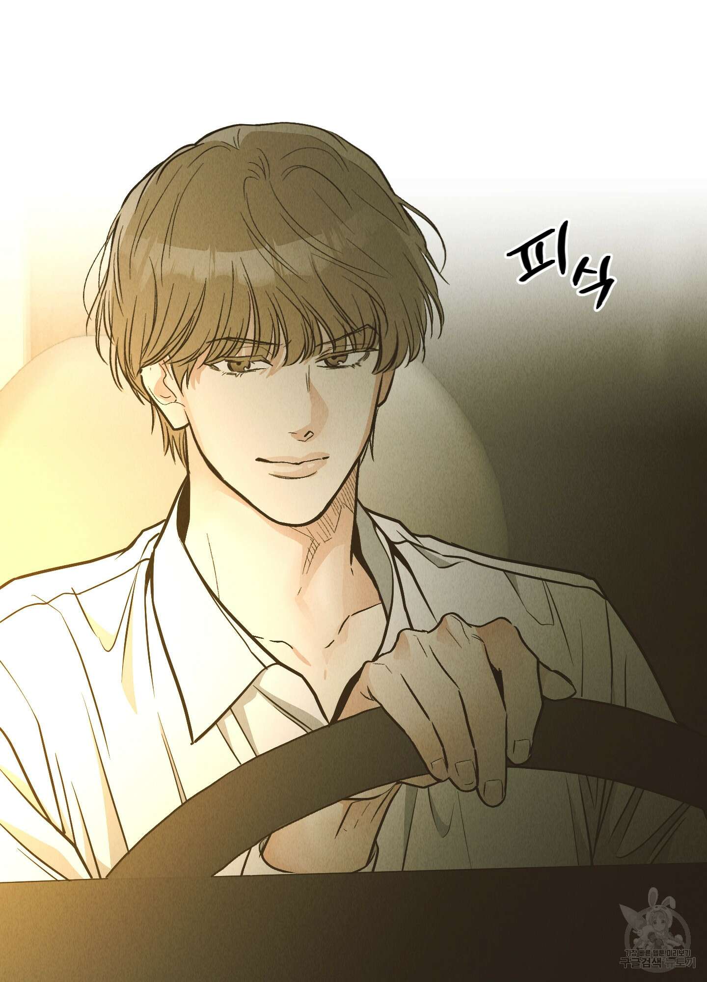 페이백(PAYBACK) 74화 83