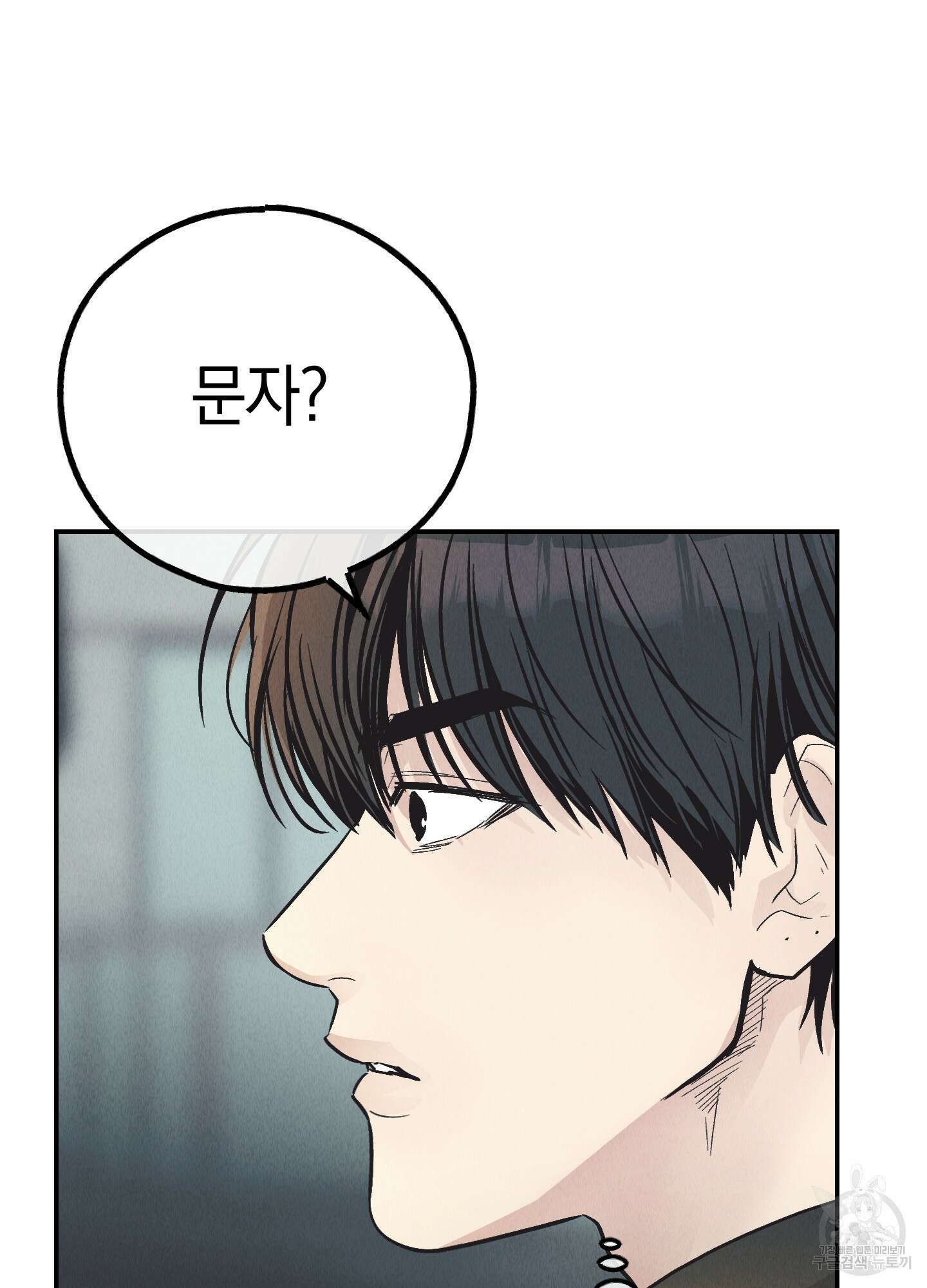 페이백(PAYBACK) 74화 112