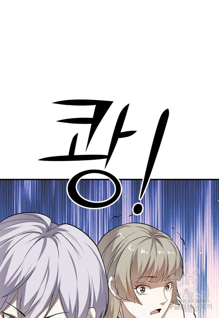 죽음의 게임 속 플레이어가 되어버렸다 43화 14
