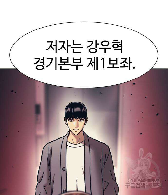 인자강 63화 2