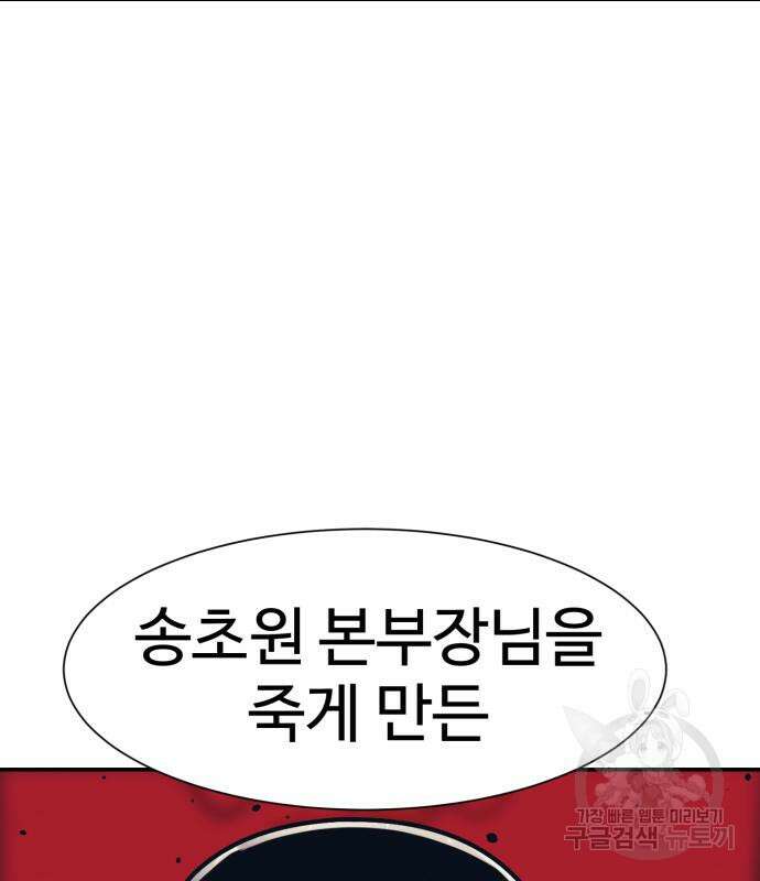 인자강 63화 4