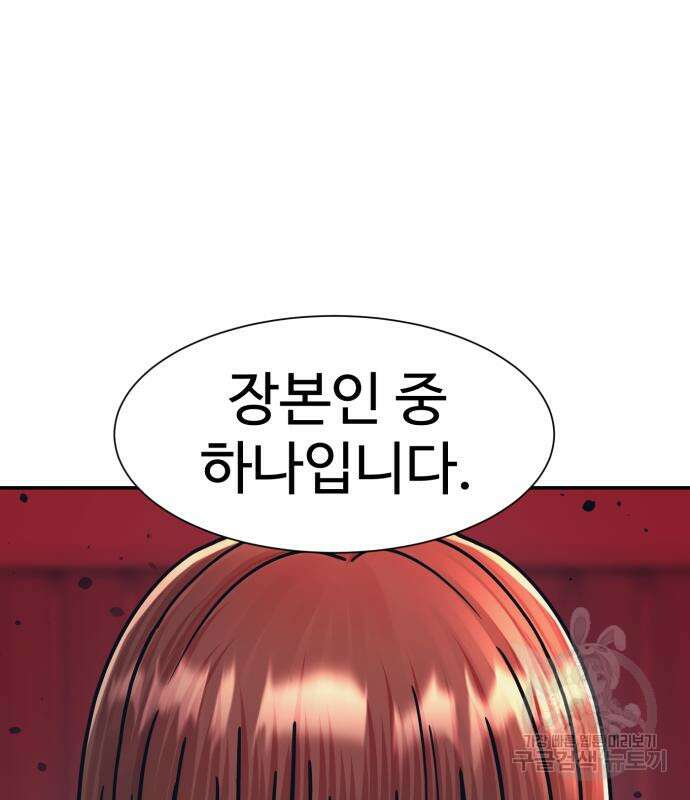 인자강 63화 6