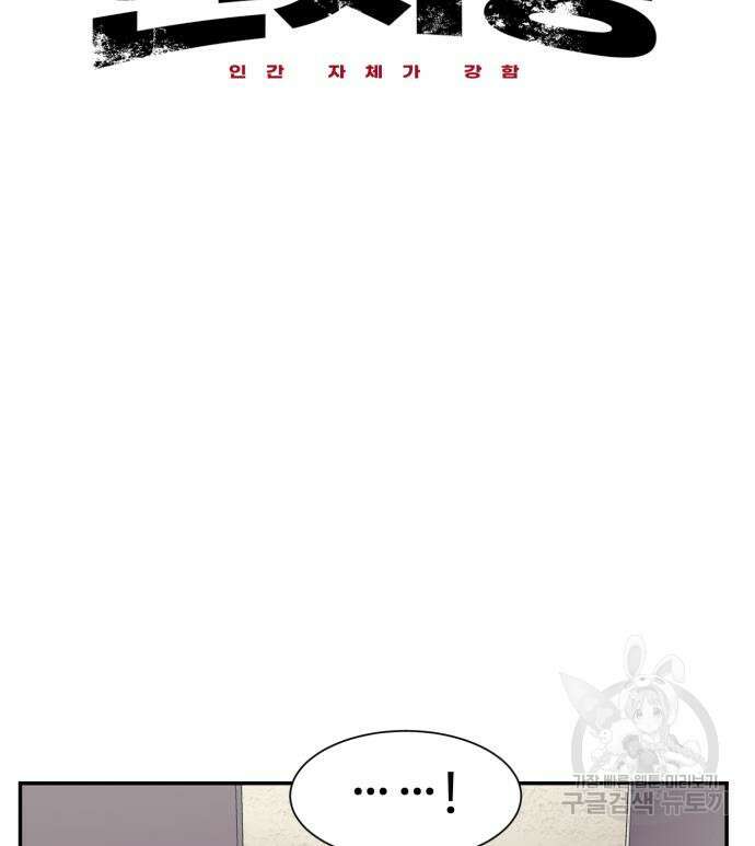인자강 63화 9
