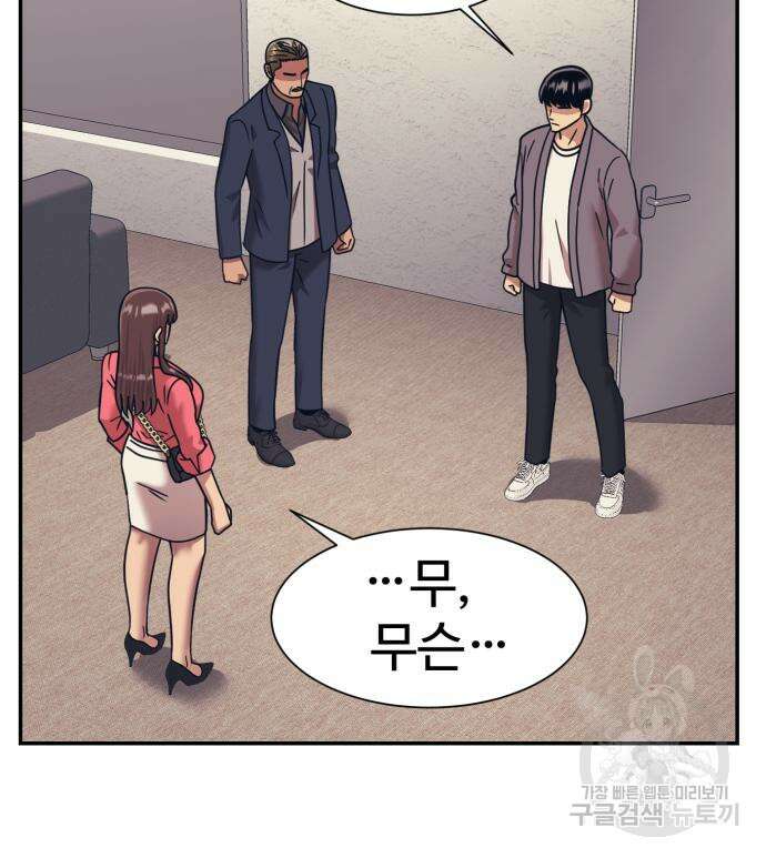 인자강 63화 10