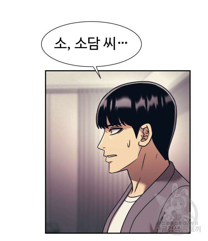 인자강 63화 11