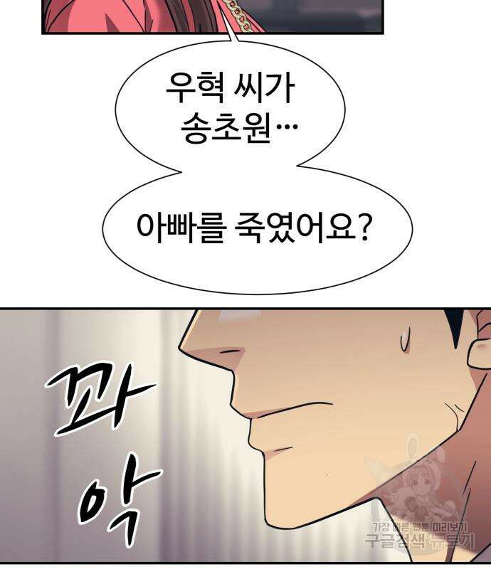 인자강 63화 13