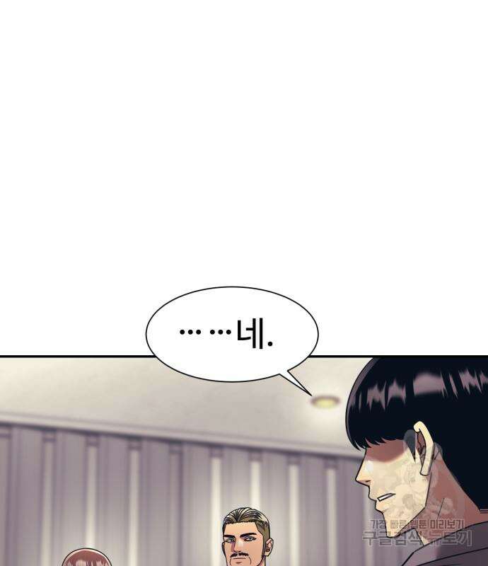 인자강 63화 14
