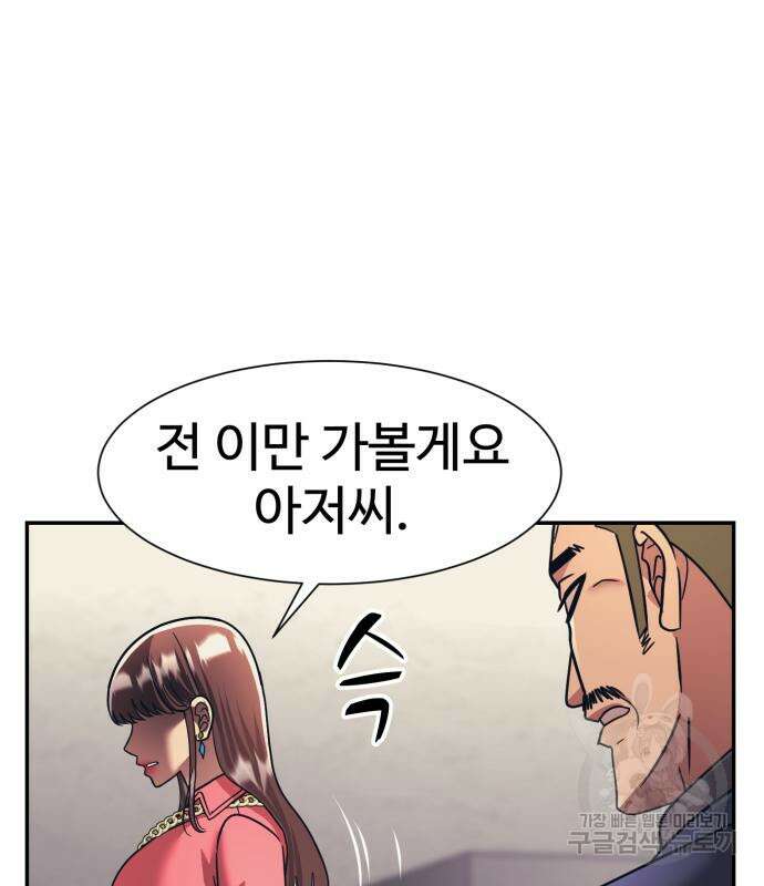 인자강 63화 17