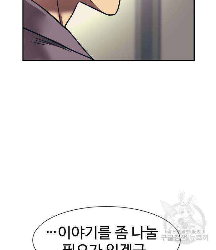 인자강 63화 22