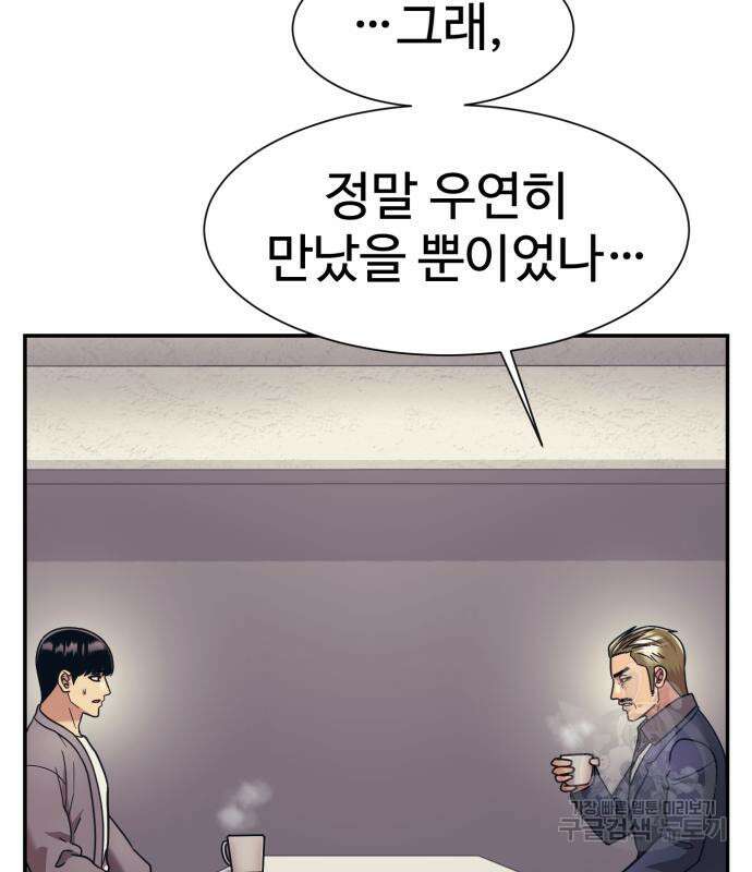 인자강 63화 26