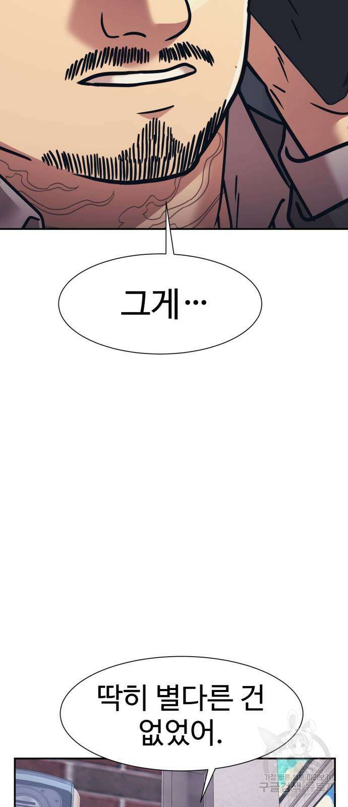 인자강 70화 4
