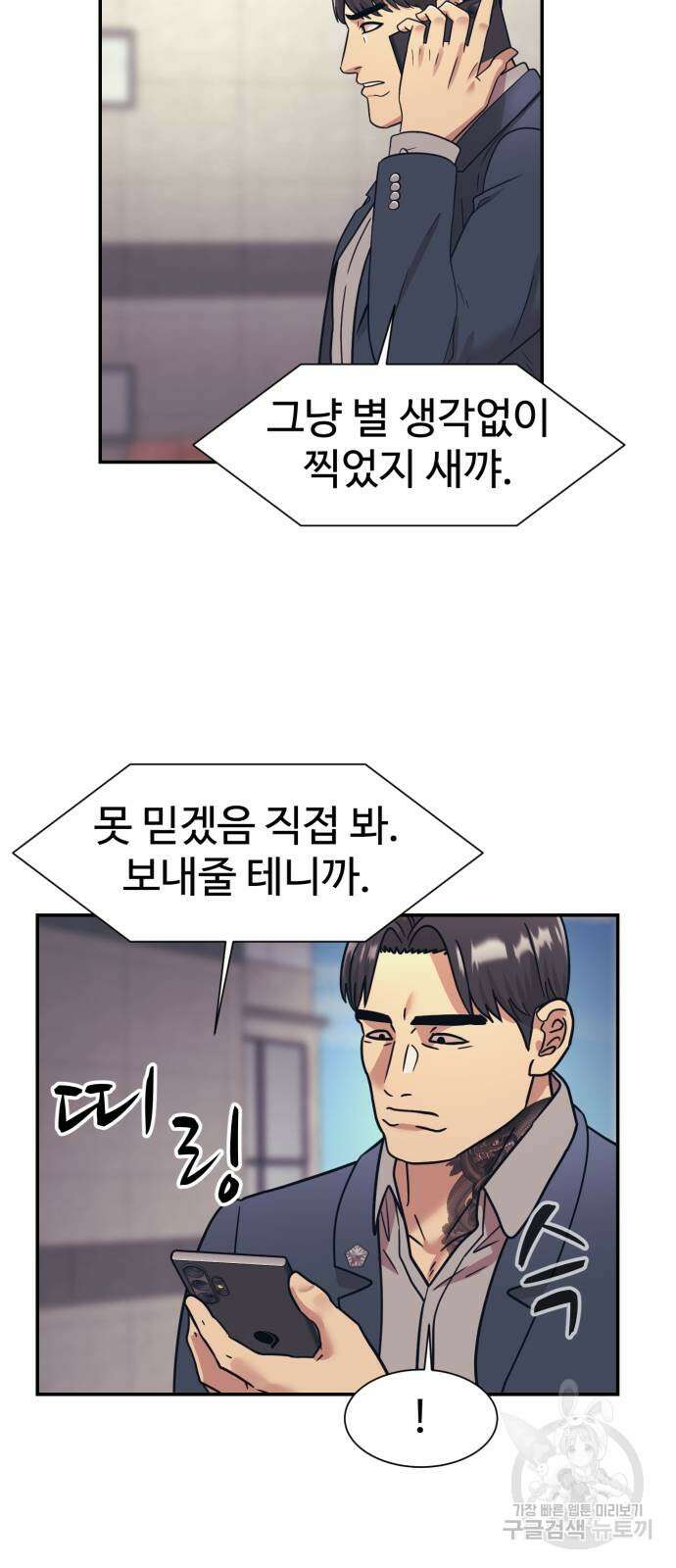 인자강 70화 6