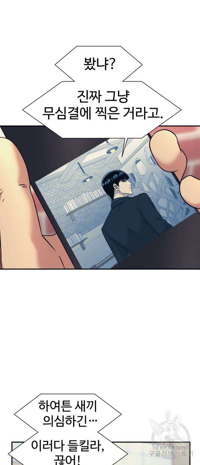 인자강 70화 7