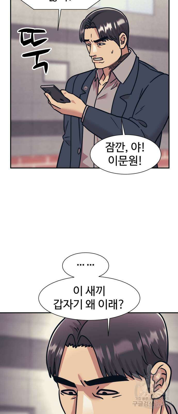 인자강 70화 8