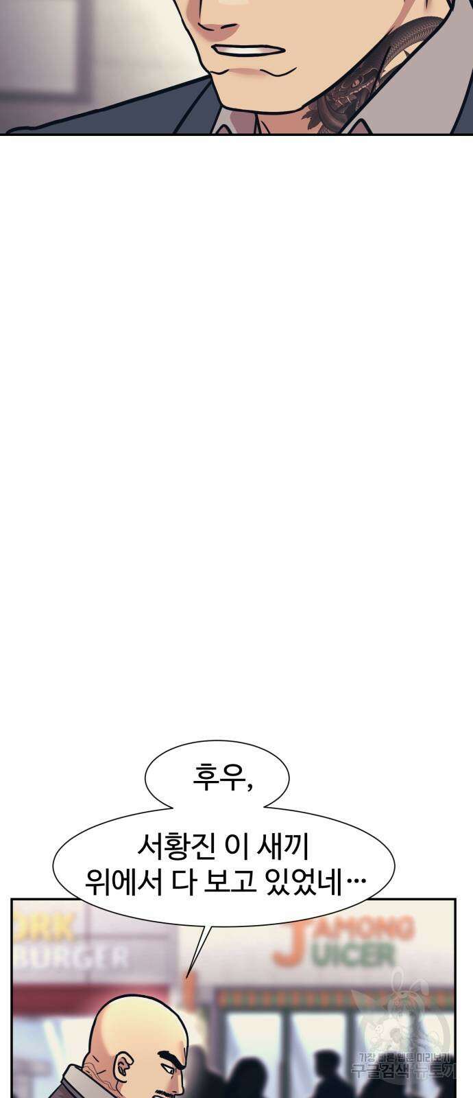 인자강 70화 9