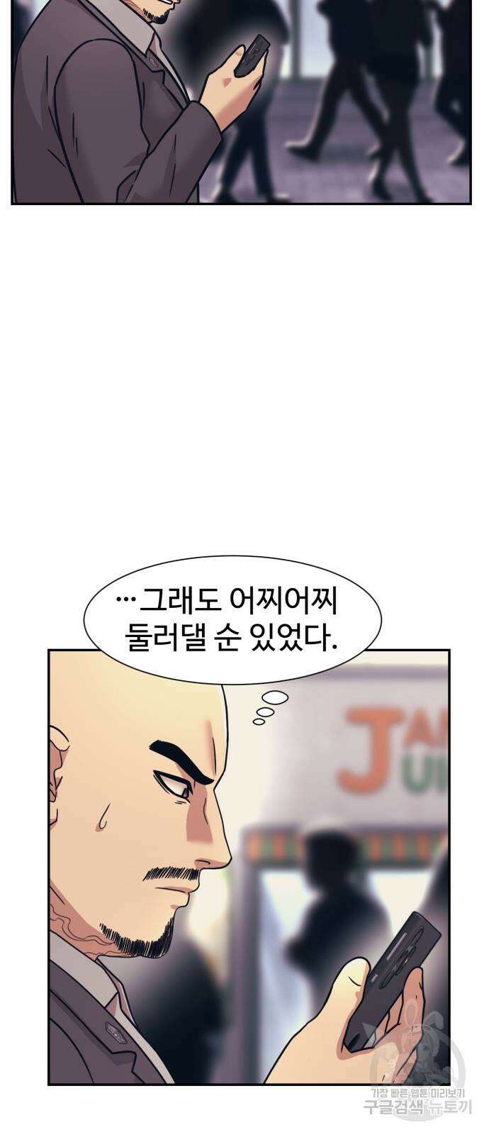 인자강 70화 10