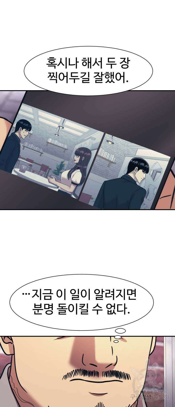 인자강 70화 11