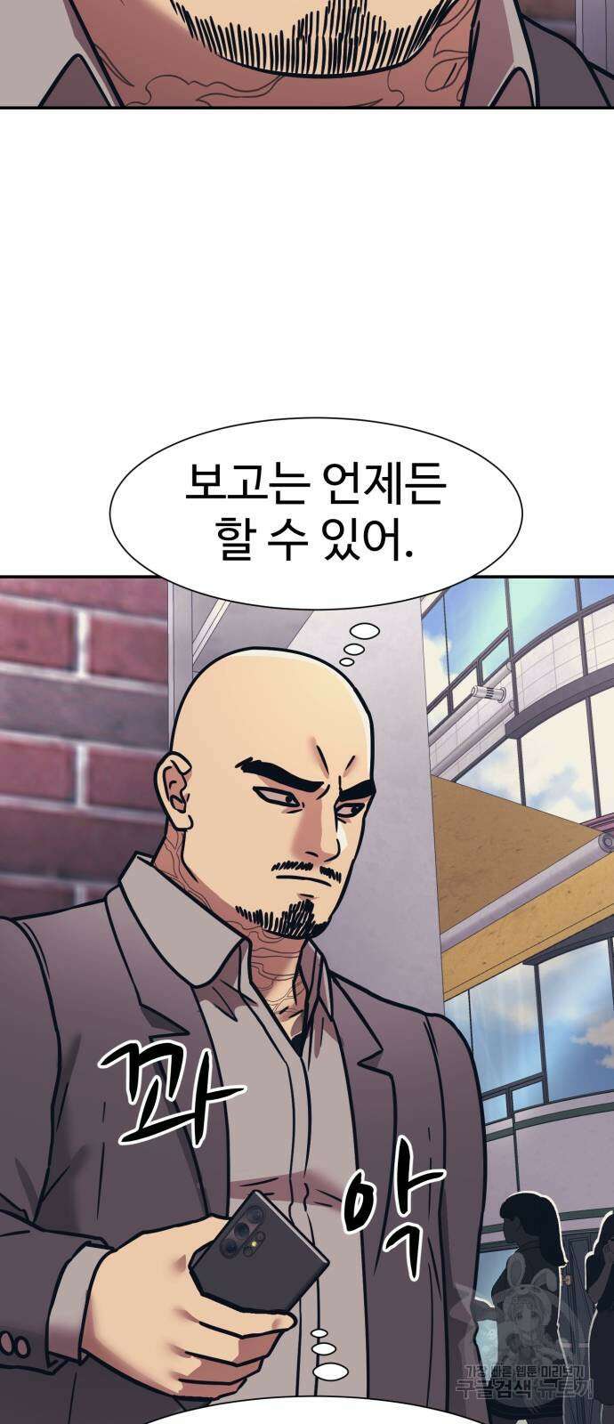 인자강 70화 12