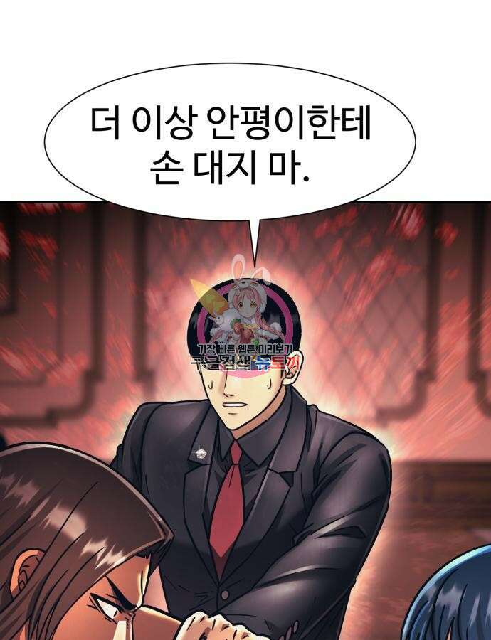인자강 75화 1