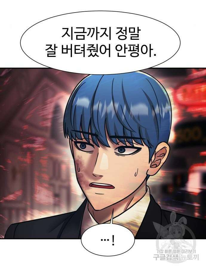 인자강 75화 3