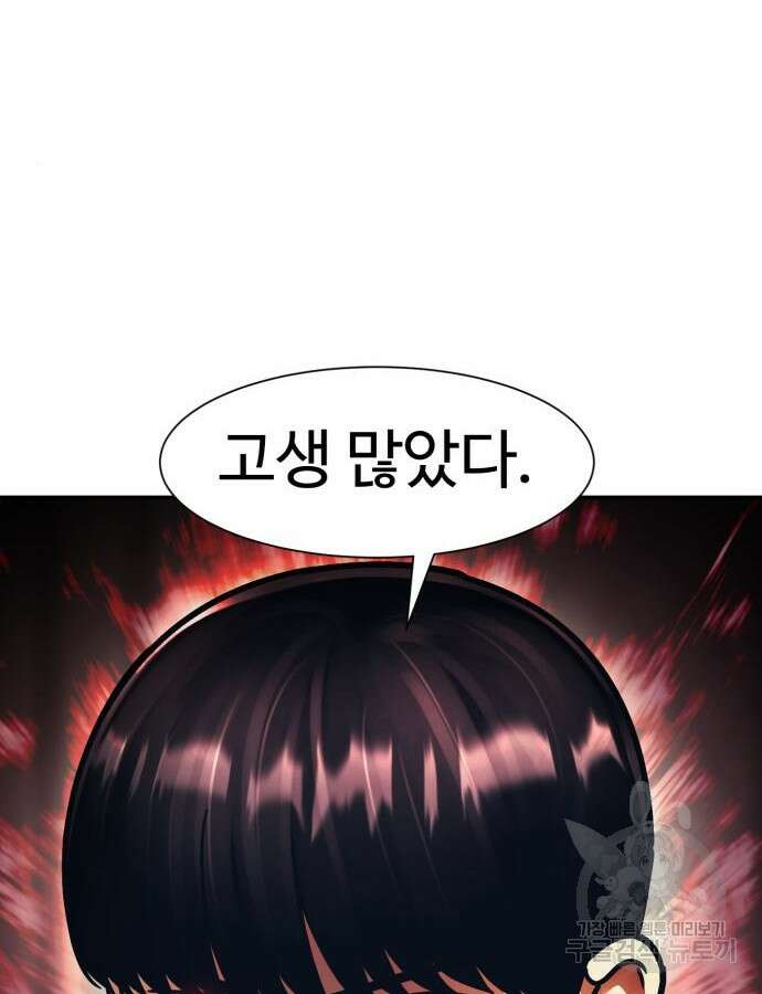 인자강 75화 4