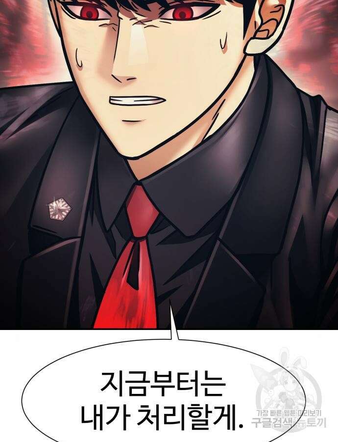 인자강 75화 5
