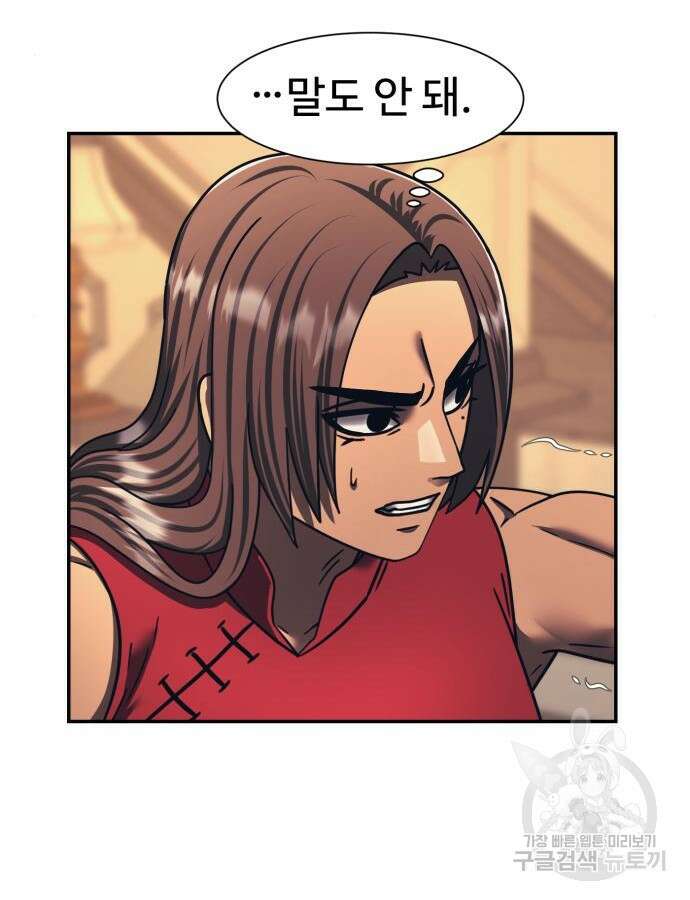 인자강 75화 9