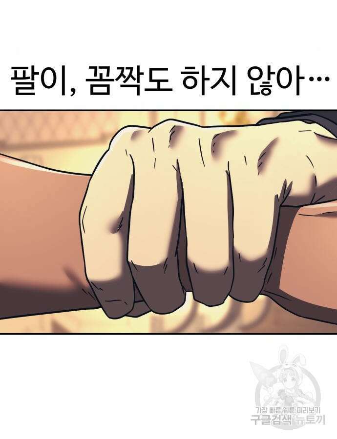 인자강 75화 10