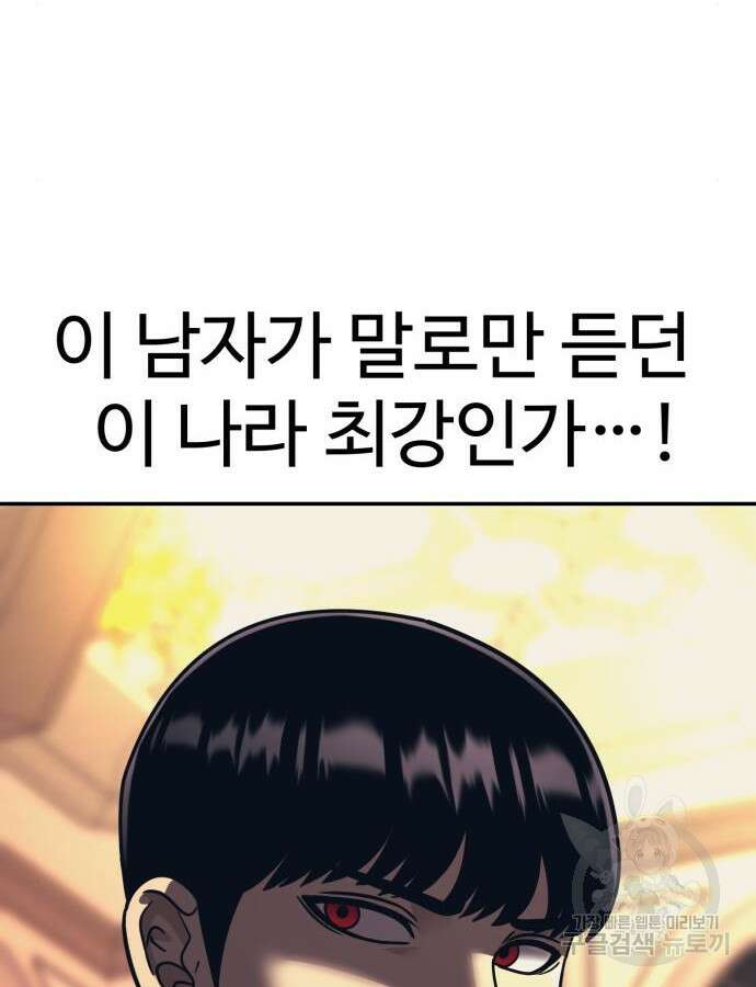 인자강 75화 11