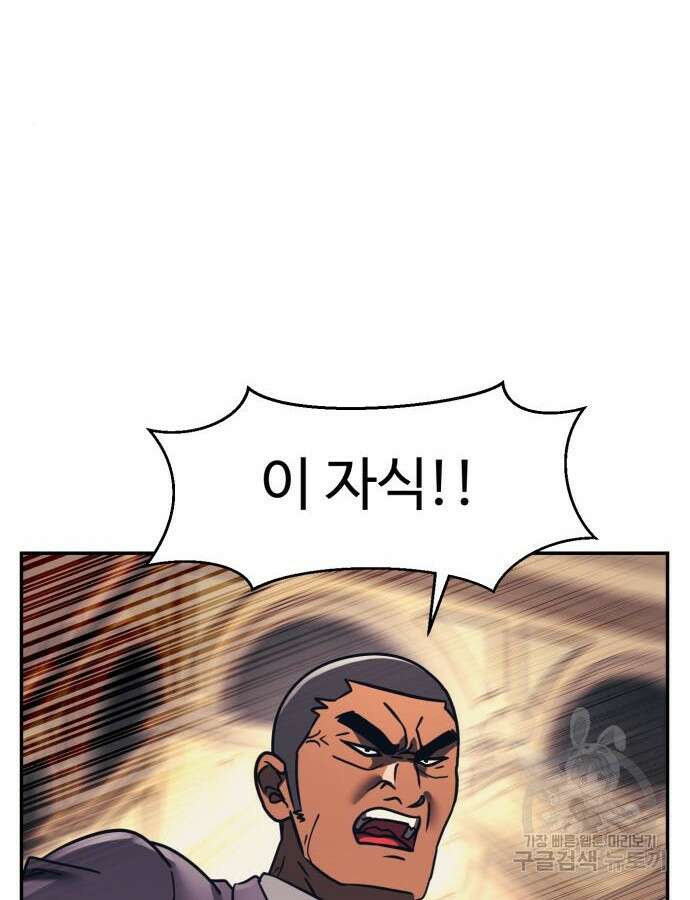 인자강 75화 13